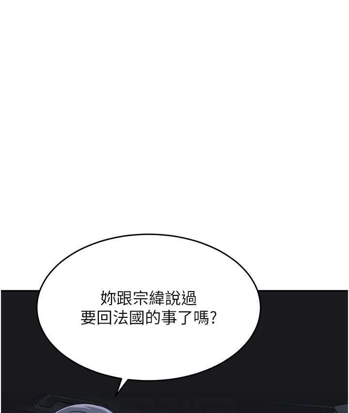 童颜继母 第37話-與留學妹的離別砲 韩漫图片103