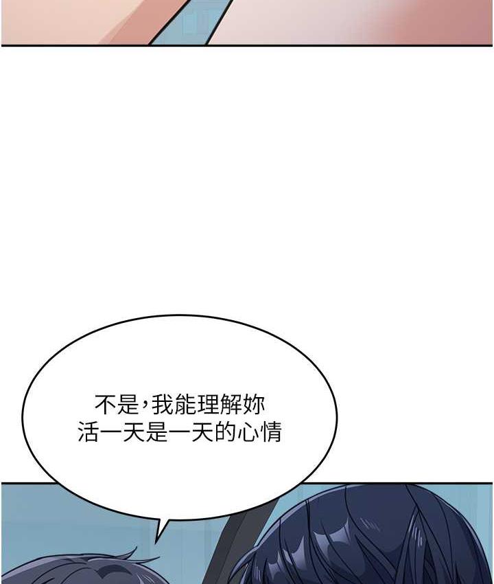 韩漫H漫画 童颜继母  - 点击阅读 第37话-与留学妹的离别砲 16