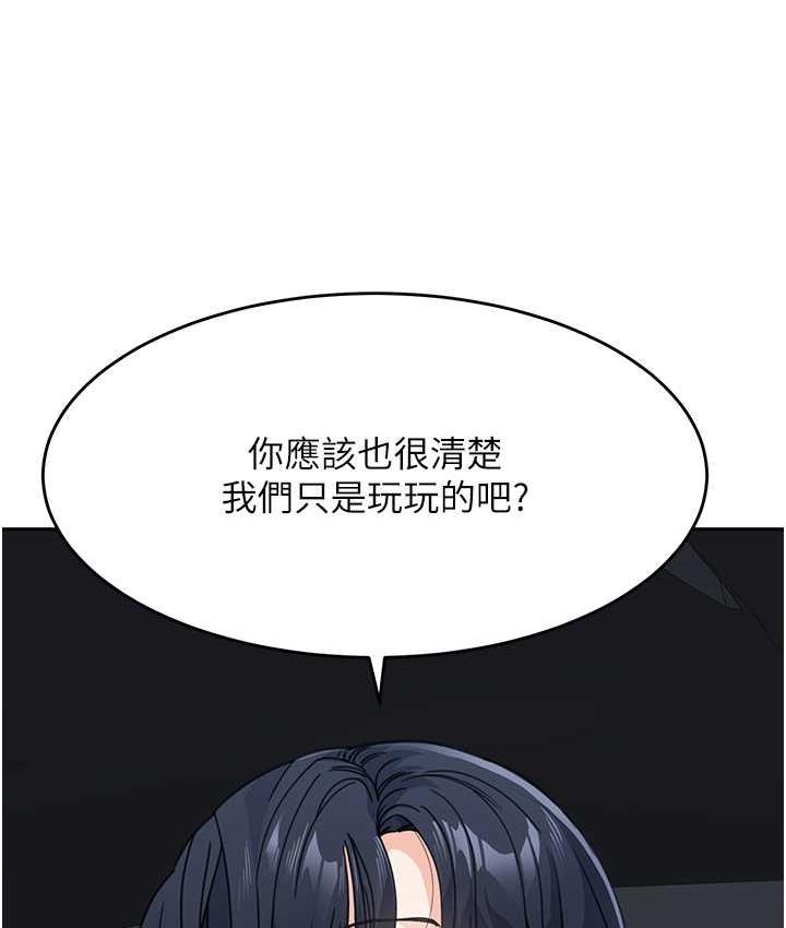 韩漫H漫画 童颜继母  - 点击阅读 第37话-与留学妹的离别砲 107