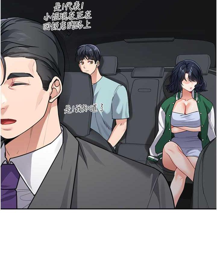 韩漫H漫画 童颜继母  - 点击阅读 第37话-与留学妹的离别砲 102