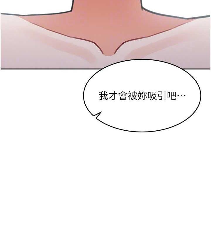 韩漫H漫画 童颜继母  - 点击阅读 第37话-与留学妹的离别砲 20