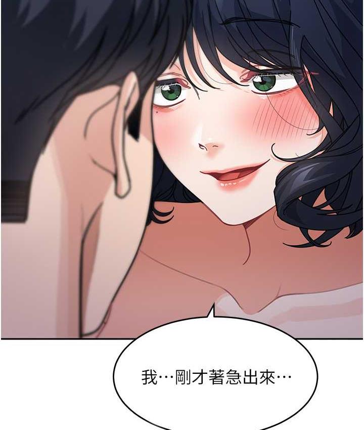 韩漫H漫画 童颜继母  - 点击阅读 第37话-与留学妹的离别砲 2