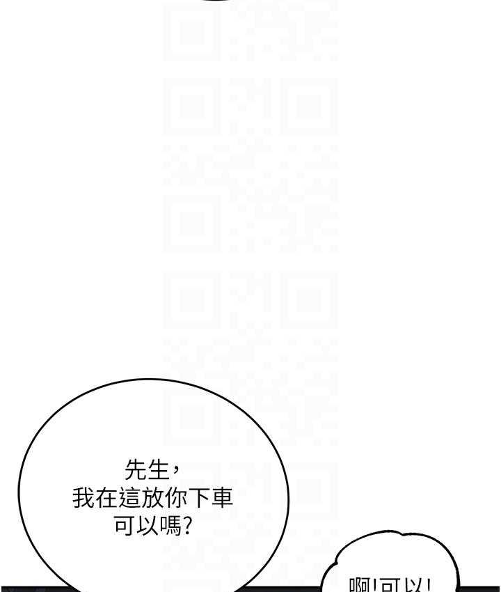 童颜继母 第37話-與留學妹的離別砲 韩漫图片112