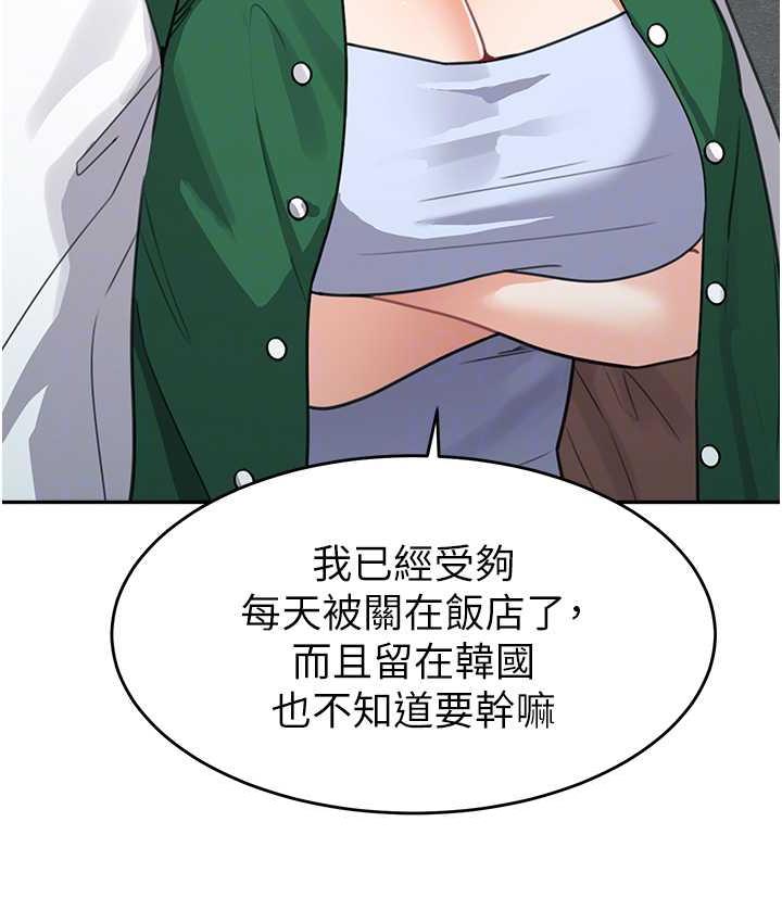 韩漫H漫画 童颜继母  - 点击阅读 第37话-与留学妹的离别砲 88