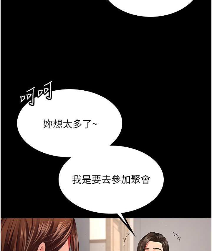 韩漫H漫画 你老婆我收下了  - 点击阅读 第32话-主动找上门的人妻 8