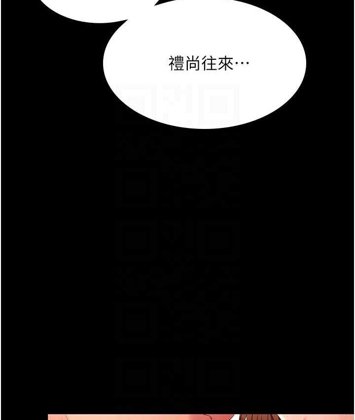 韩漫H漫画 你老婆我收下了  - 点击阅读 第32话-主动找上门的人妻 99