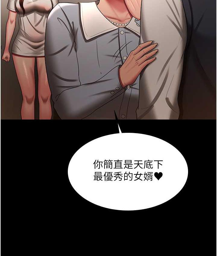 韩漫H漫画 你老婆我收下了  - 点击阅读 第32话-主动找上门的人妻 39