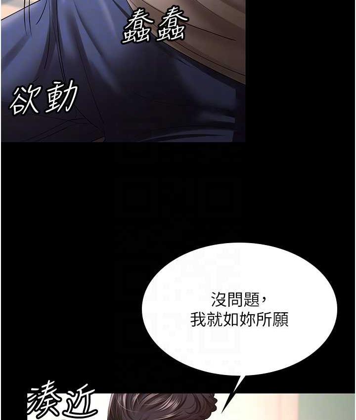 韩漫H漫画 你老婆我收下了  - 点击阅读 第32话-主动找上门的人妻 93