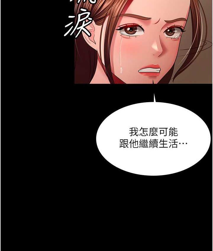 韩漫H漫画 你老婆我收下了  - 点击阅读 第32话-主动找上门的人妻 29