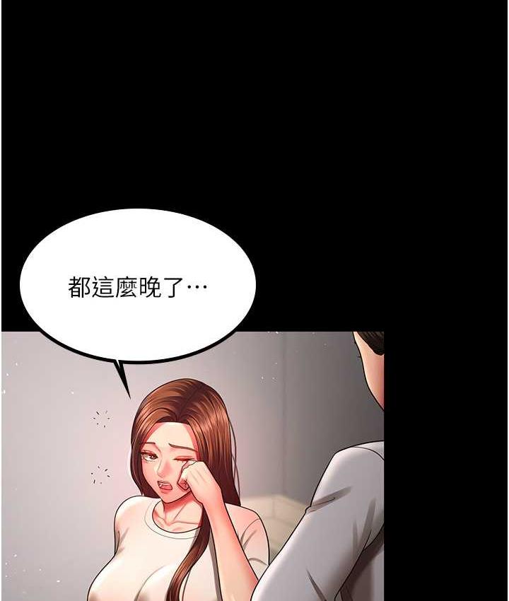 韩漫H漫画 你老婆我收下了  - 点击阅读 第32话-主动找上门的人妻 5