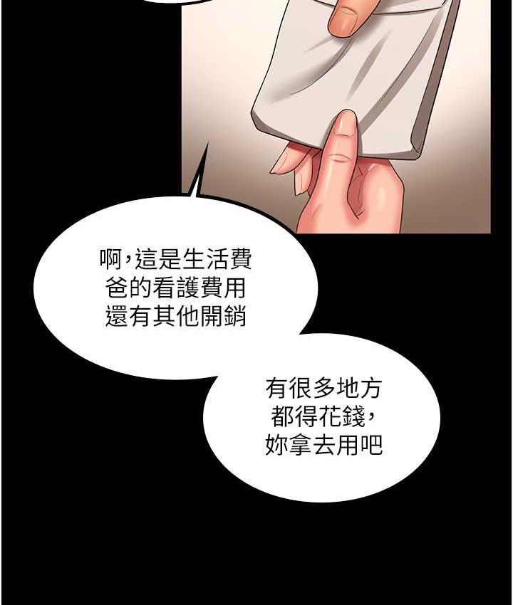 韩漫H漫画 你老婆我收下了  - 点击阅读 第32话-主动找上门的人妻 37