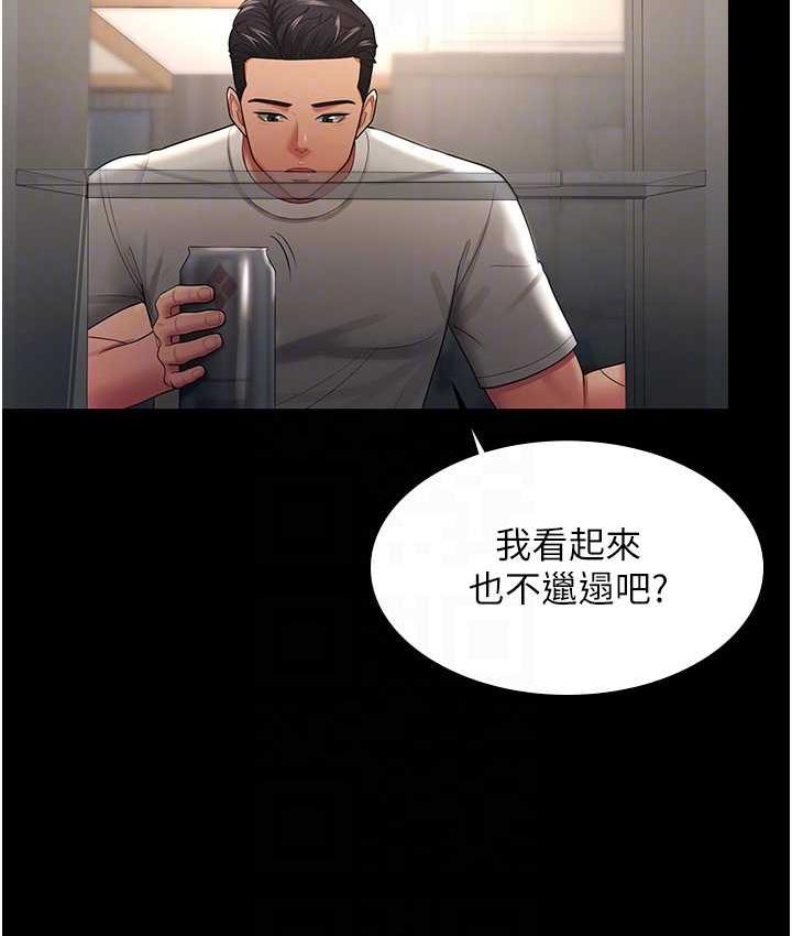 韩漫H漫画 你老婆我收下了  - 点击阅读 第32话-主动找上门的人妻 71