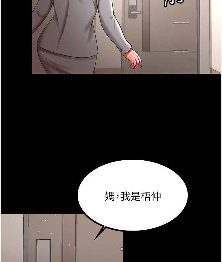 韩漫H漫画 你老婆我收下了  - 点击阅读 第32话-主动找上门的人妻 13