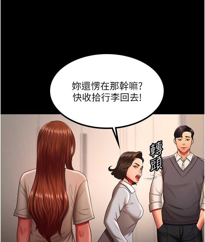 韩漫H漫画 你老婆我收下了  - 点击阅读 第32话-主动找上门的人妻 40