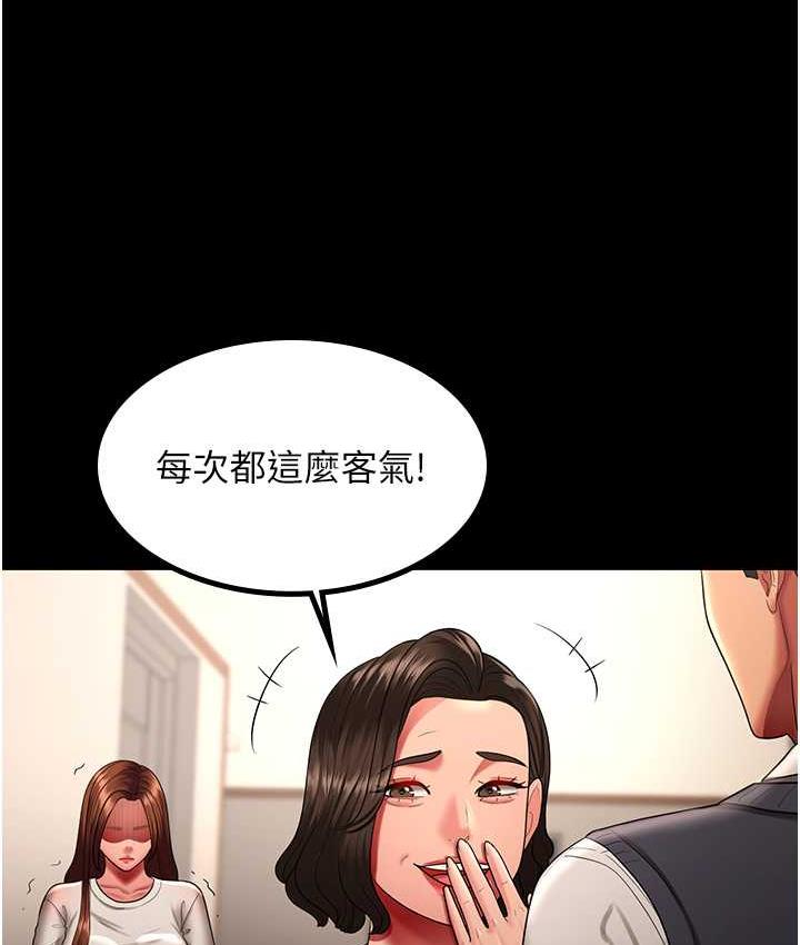 韩漫H漫画 你老婆我收下了  - 点击阅读 第32话-主动找上门的人妻 38