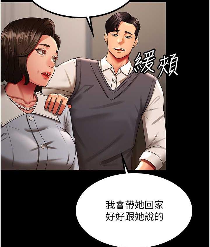 韩漫H漫画 你老婆我收下了  - 点击阅读 第32话-主动找上门的人妻 35