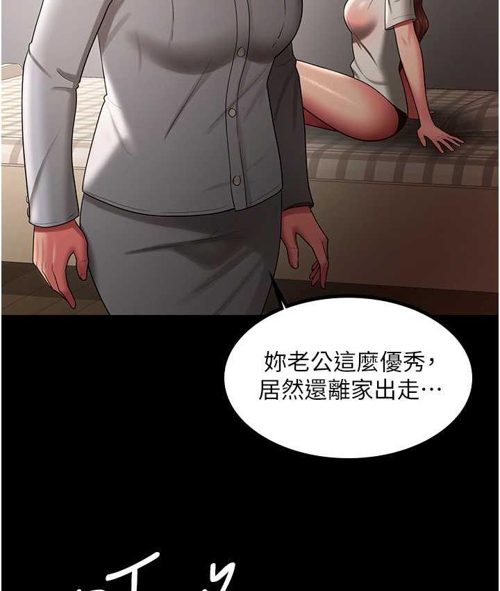 韩漫H漫画 你老婆我收下了  - 点击阅读 第32话-主动找上门的人妻 11