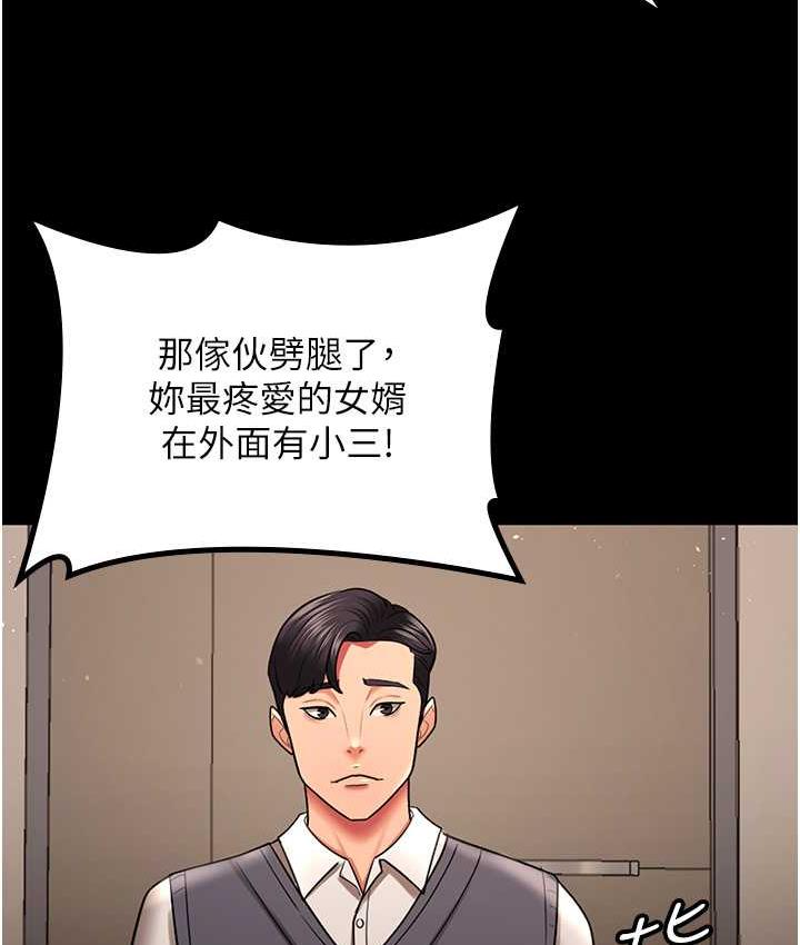 韩漫H漫画 你老婆我收下了  - 点击阅读 第32话-主动找上门的人妻 26