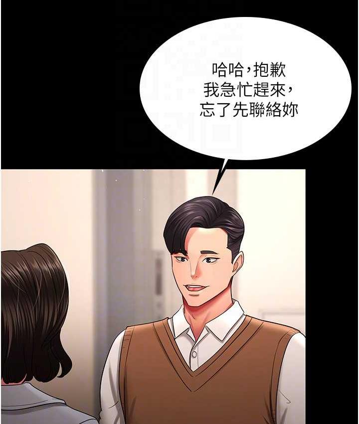 韩漫H漫画 你老婆我收下了  - 点击阅读 第32话-主动找上门的人妻 17