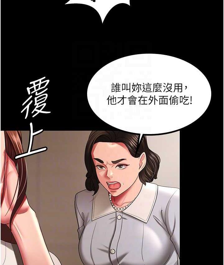 韩漫H漫画 你老婆我收下了  - 点击阅读 第32话-主动找上门的人妻 31