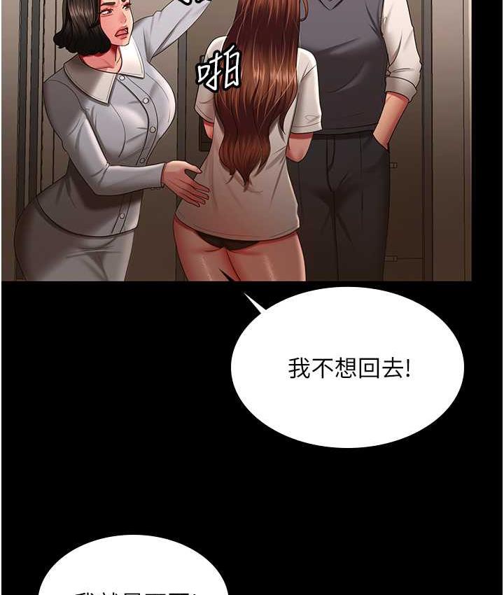 韩漫H漫画 你老婆我收下了  - 点击阅读 第32话-主动找上门的人妻 22