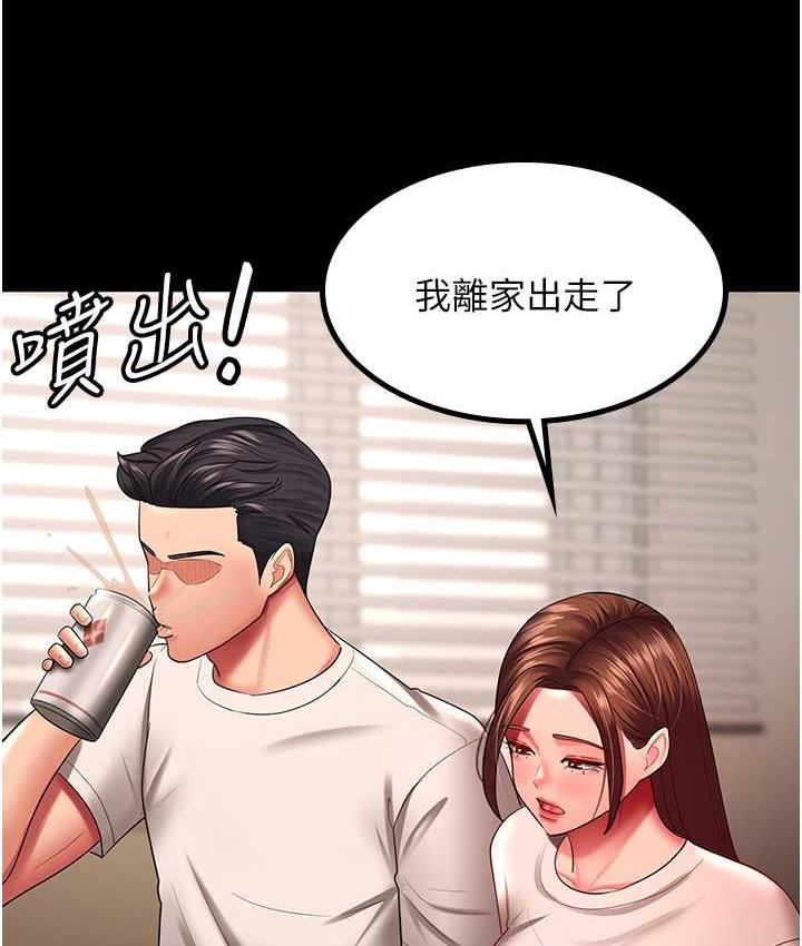 韩漫H漫画 你老婆我收下了  - 点击阅读 第32话-主动找上门的人妻 76