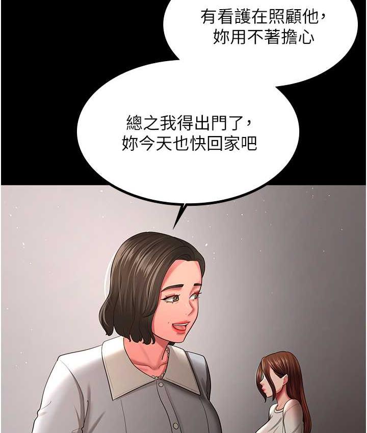 韩漫H漫画 你老婆我收下了  - 点击阅读 第32话-主动找上门的人妻 10