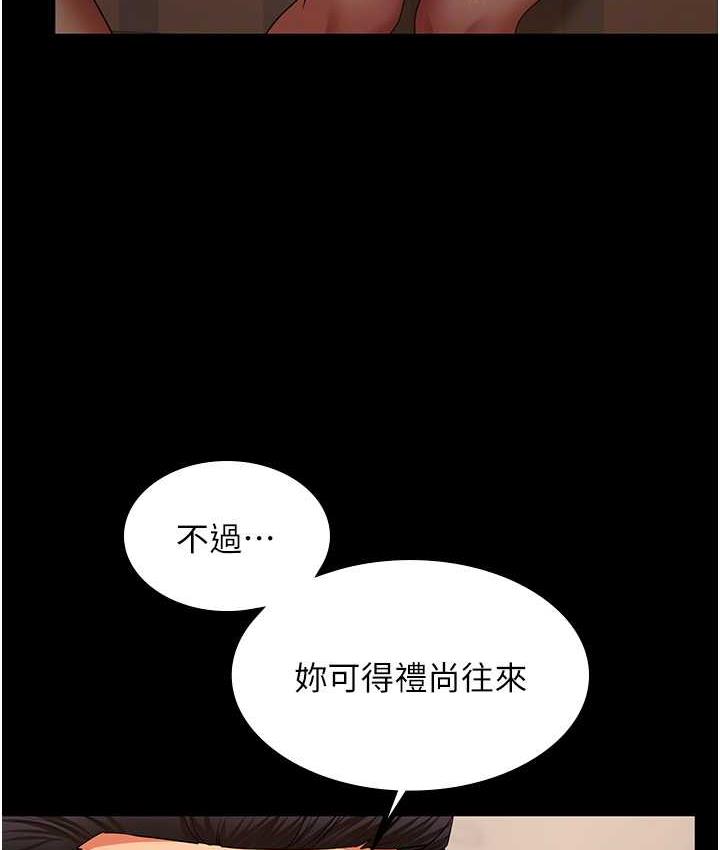 韩漫H漫画 你老婆我收下了  - 点击阅读 第32话-主动找上门的人妻 95