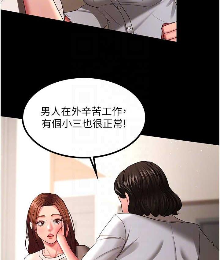 韩漫H漫画 你老婆我收下了  - 点击阅读 第32话-主动找上门的人妻 32