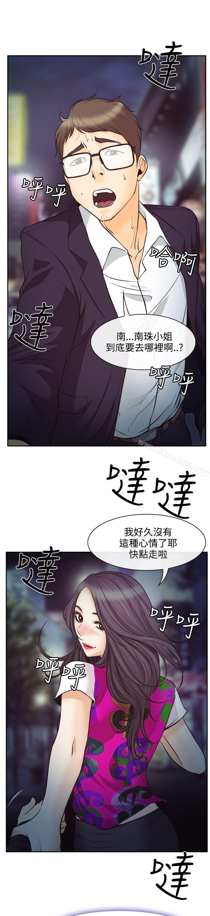 低速男高速女 在线观看 第7話 漫画图片1