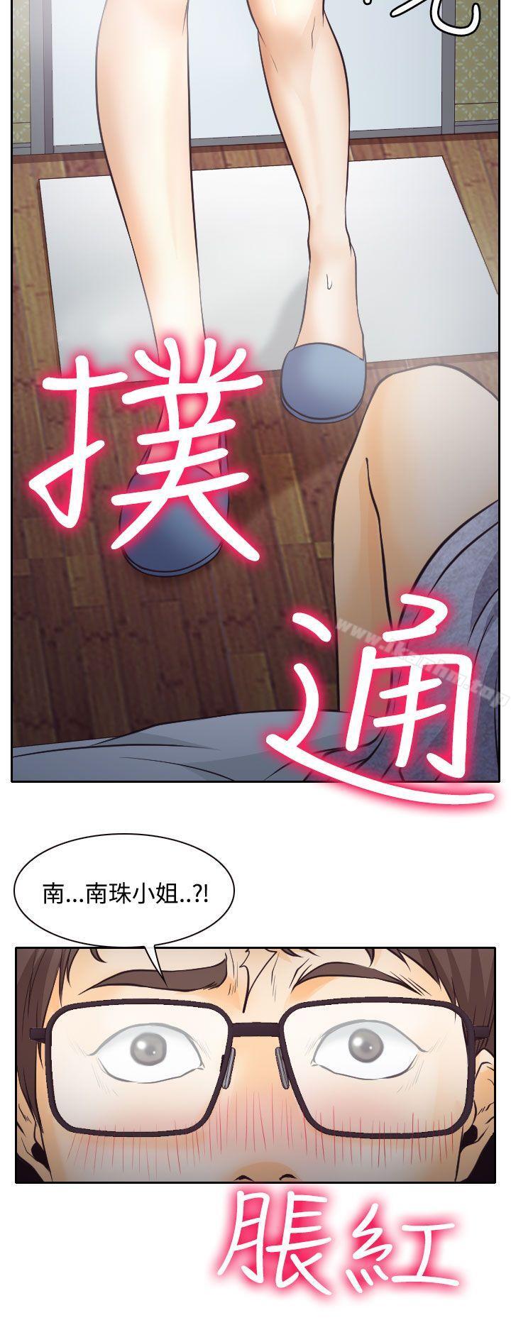 低速男高速女 在线观看 第7話 漫画图片14