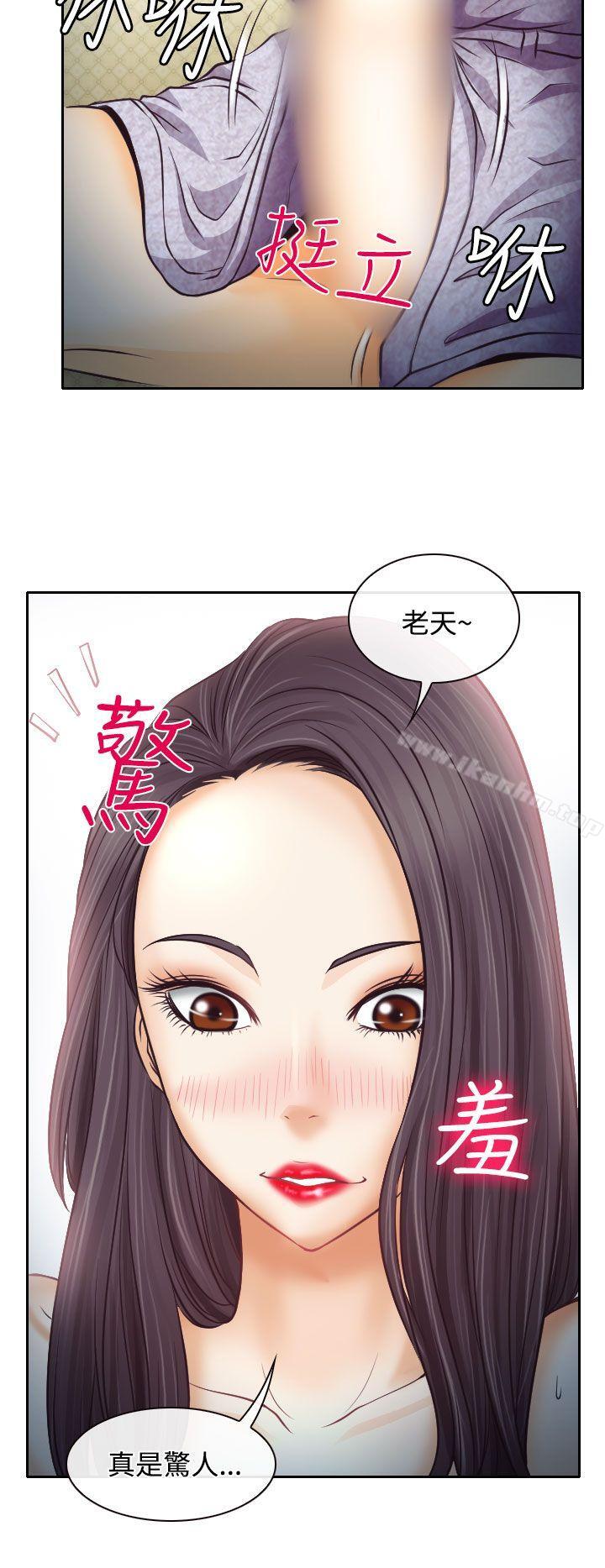 低速男高速女 在线观看 第7話 漫画图片16