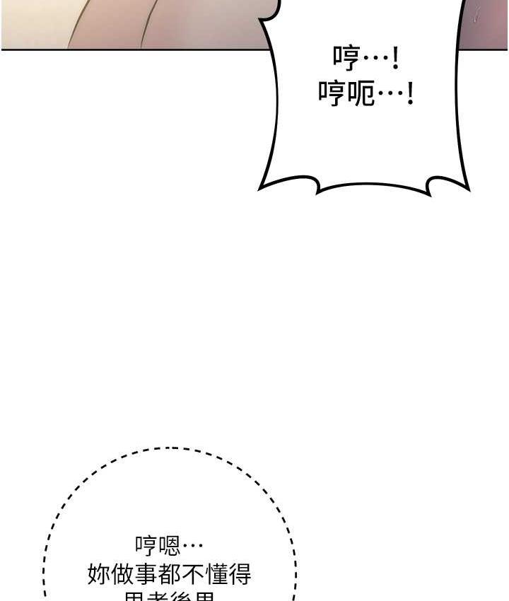 韩漫H漫画 边缘人的复仇  - 点击阅读 第27话-向上司展示淫乱通姦 45