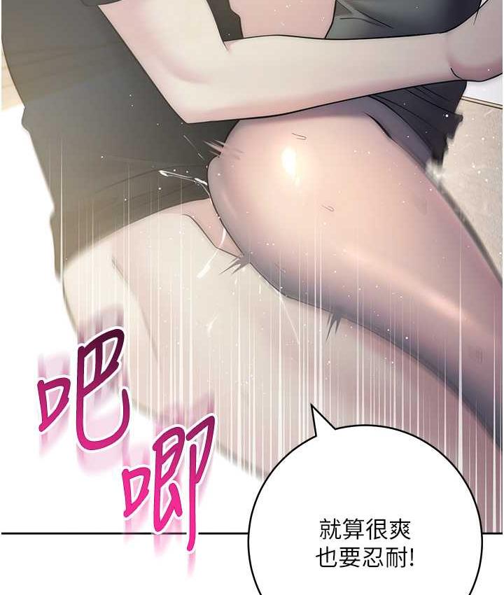 边缘人的复仇 第27話-向上司展示淫亂通姦 韩漫图片169