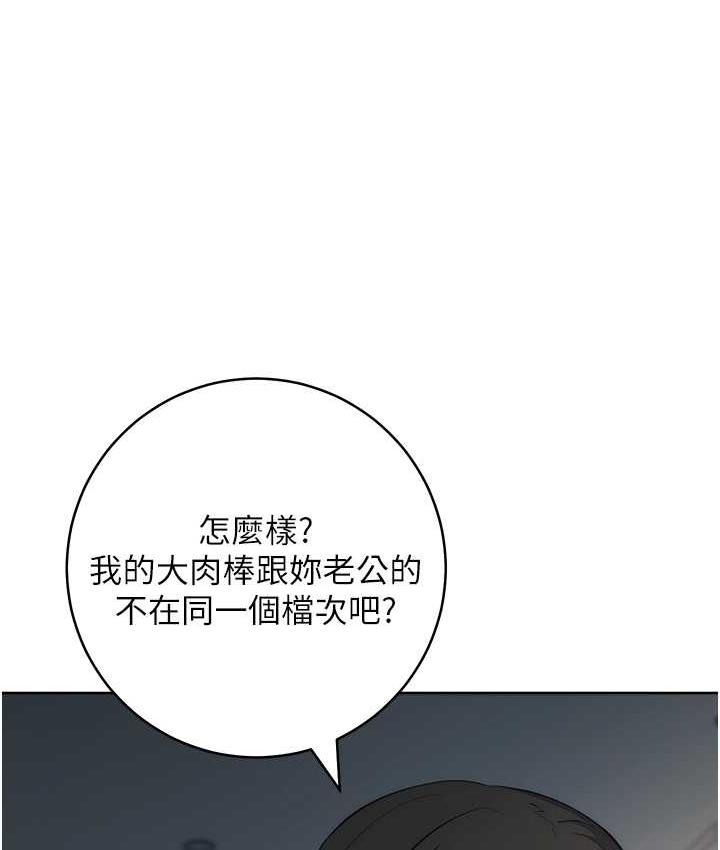 韩漫H漫画 边缘人的复仇  - 点击阅读 第27话-向上司展示淫乱通姦 130