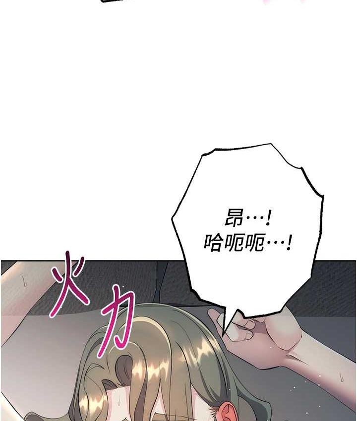 韩漫H漫画 边缘人的复仇  - 点击阅读 第27话-向上司展示淫乱通姦 138