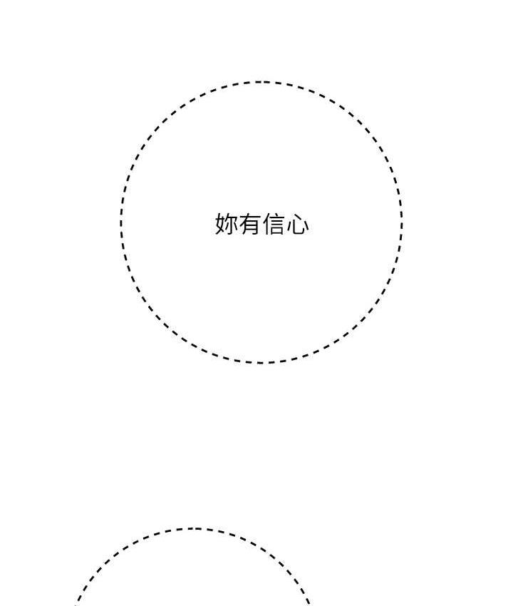 边缘人的复仇 第27話-向上司展示淫亂通姦 韩漫图片61