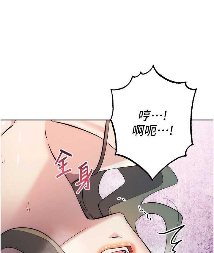 韩漫H漫画 边缘人的复仇  - 点击阅读 第27话-向上司展示淫乱通姦 133