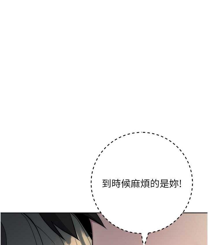 韩漫H漫画 边缘人的复仇  - 点击阅读 第27话-向上司展示淫乱通姦 59