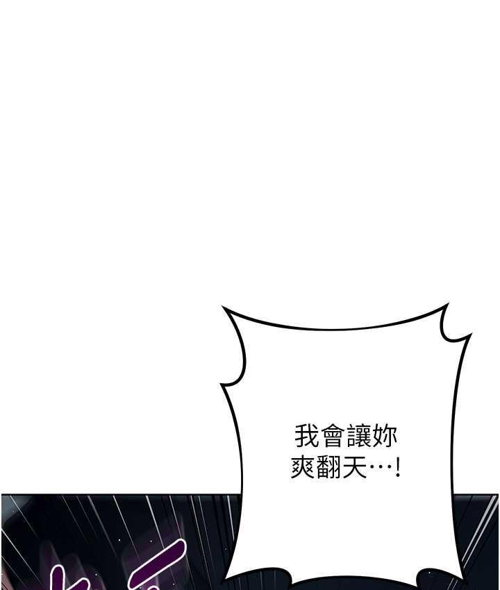 韩漫H漫画 边缘人的复仇  - 点击阅读 第27话-向上司展示淫乱通姦 159