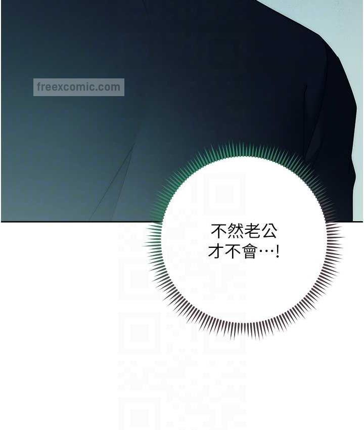 韩漫H漫画 边缘人的复仇  - 点击阅读 第27话-向上司展示淫乱通姦 42