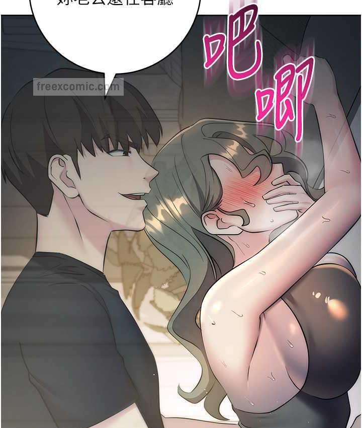 韩漫H漫画 边缘人的复仇  - 点击阅读 第27话-向上司展示淫乱通姦 168