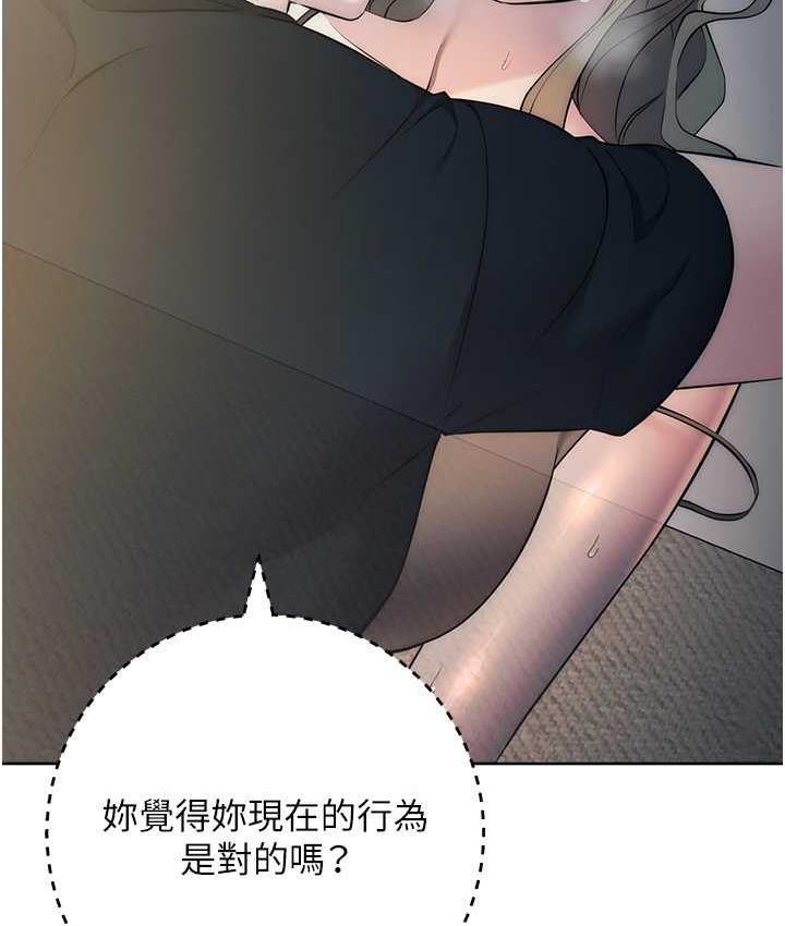 韩漫H漫画 边缘人的复仇  - 点击阅读 第27话-向上司展示淫乱通姦 49