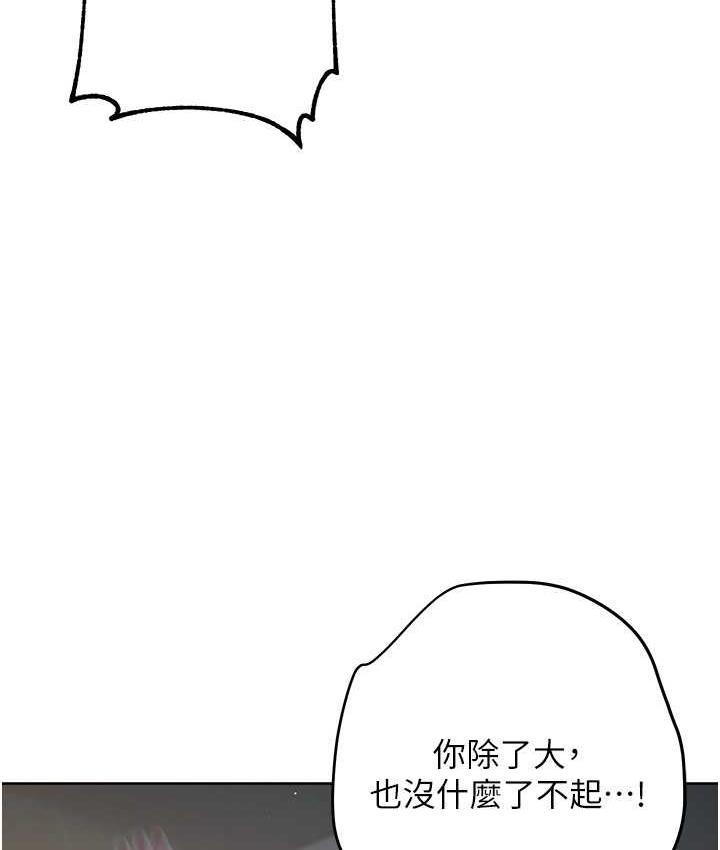 韩漫H漫画 边缘人的复仇  - 点击阅读 第27话-向上司展示淫乱通姦 135