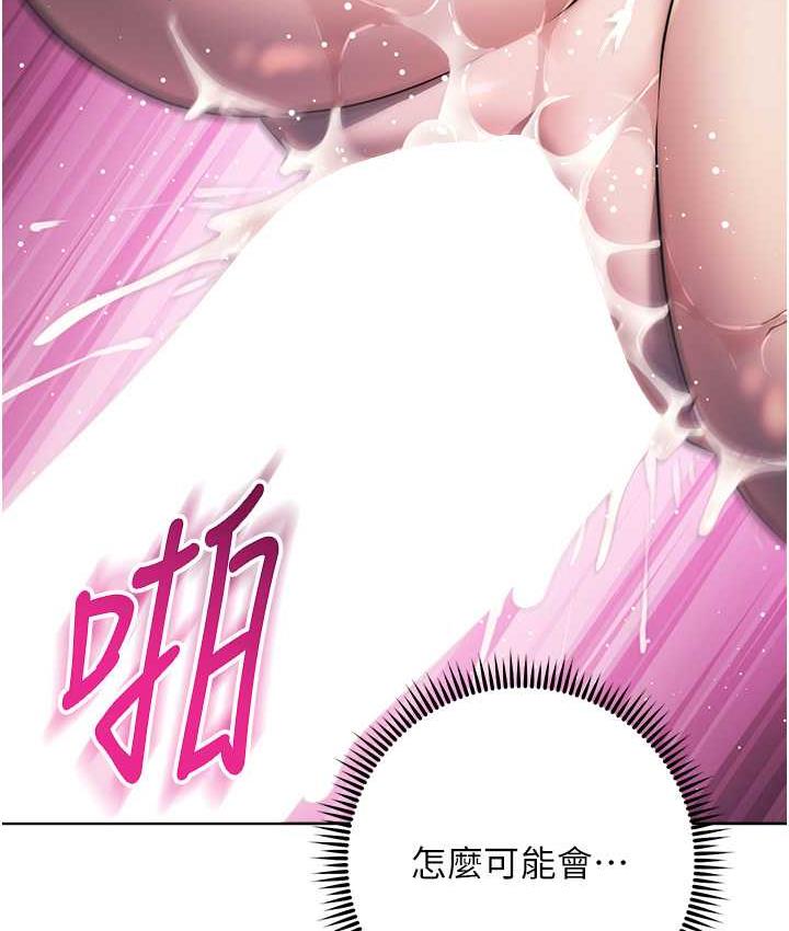 韩漫H漫画 边缘人的复仇  - 点击阅读 第27话-向上司展示淫乱通姦 182