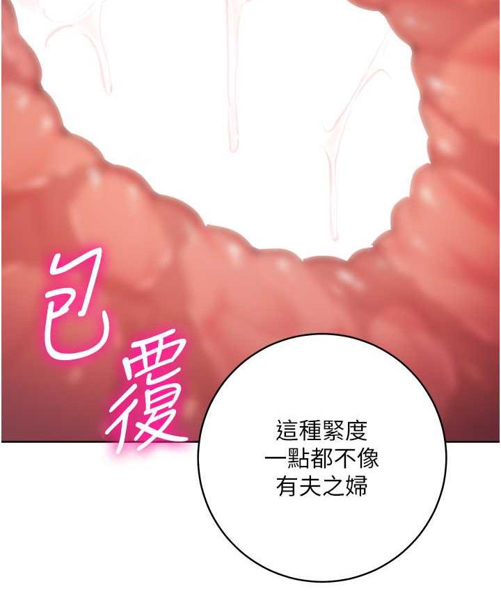 韩漫H漫画 边缘人的复仇  - 点击阅读 第27话-向上司展示淫乱通姦 129