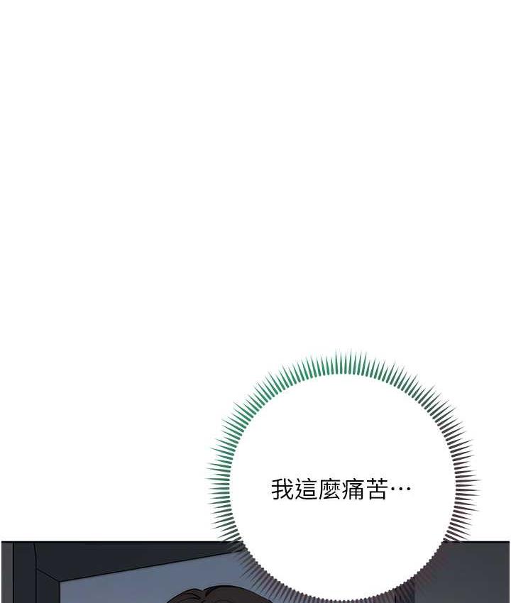 韩漫H漫画 边缘人的复仇  - 点击阅读 第27话-向上司展示淫乱通姦 32