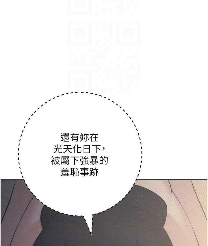 韩漫H漫画 边缘人的复仇  - 点击阅读 第27话-向上司展示淫乱通姦 56