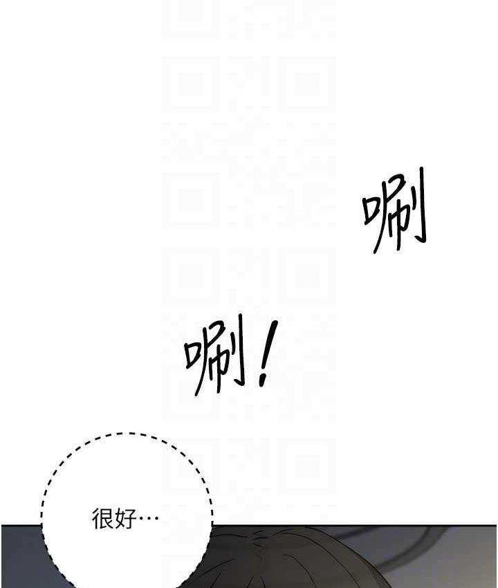 韩漫H漫画 边缘人的复仇  - 点击阅读 第27话-向上司展示淫乱通姦 92