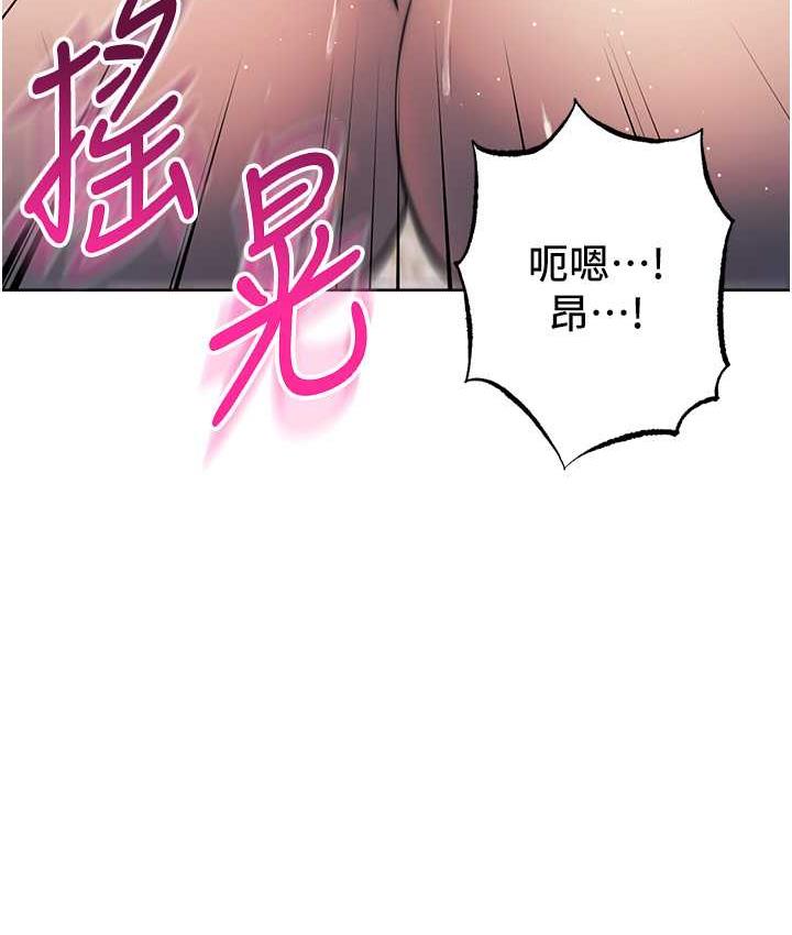 韩漫H漫画 边缘人的复仇  - 点击阅读 第27话-向上司展示淫乱通姦 146